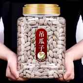 吊瓜子2025新货大颗粒官方旗舰店生原味特大号瓜蒌子吊爪子高档籽