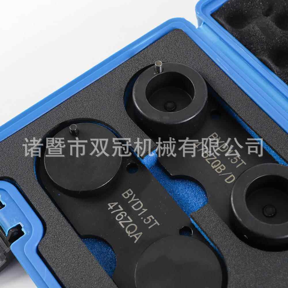 亚迪15动T汽车272BYD476A比正时工具476QBD专用发Q机正时工具