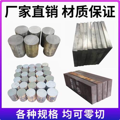 45号钢板cr12mov模具钢材P20精光板DC53铁板SKD11圆钢Q235加工H13