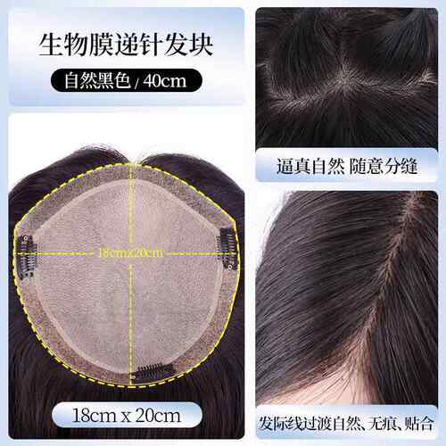 高档英发琪顶假女彷生膜递针手织全真发假发片头块隐形盖白发补发