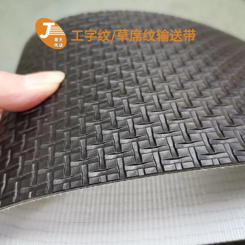 黑色草席纹工字纹输送带 工业皮带防滑十字纹纺织机械皮帘输送带