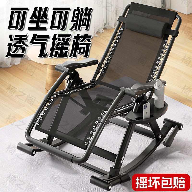躺椅折叠午休靠背椅老人专用躺坐两用夏天休闲藤椅家用阳台摇摇椅,住宅家具,折叠椅/躺椅,淘宝优惠券,粉丝福利购,淘宝优惠卷