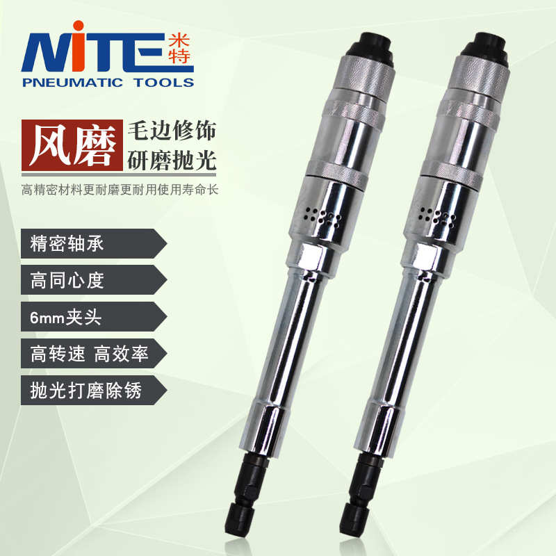 米特NT-580C刻磨机风磨气磨机磨光砂轮轮胎补胎抛光机气动打磨机