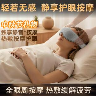 护眼仪眼部按摩器热敷遮光缓解疲劳静音午休打盹男女旅行用品神器