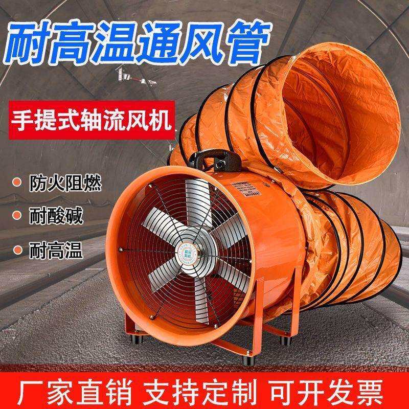 手提式轴流风机220v移动式排风扇抽风鼓风机隧道工业通风设备其他