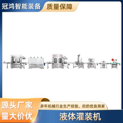 护肤品罐装机洗发水沐浴露填充机清洁洗涤用品包装机液体灌装机