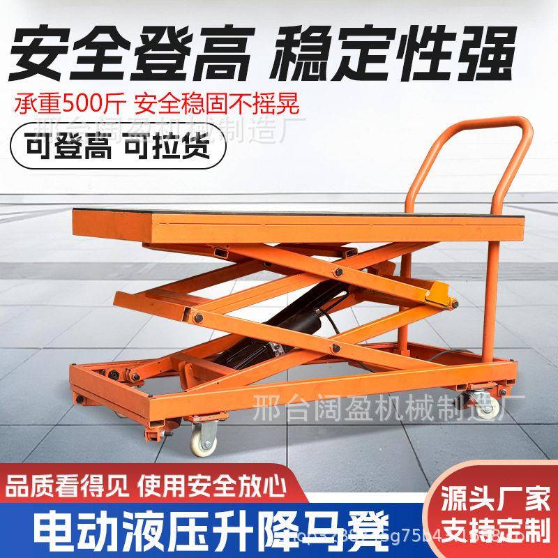 马凳电动液压升降机剪切式升降机升降推车电动马凳钢制不锈钢