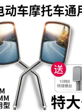 电动车后照镜机车三轮车10mm8反光镜通用后视镜大视野