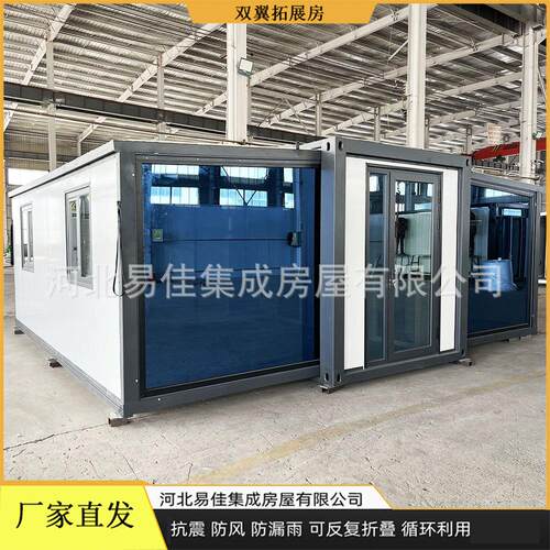 双翼折叠箱活动房移动可折叠住人集装箱拓展房展翼式打包箱房