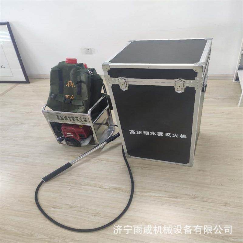 背负式高压细水雾灭火机 便携式细水雾灭火机厂家 消防救援灭火器