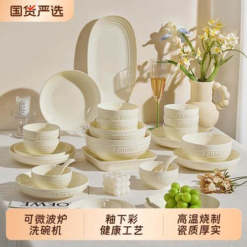 陶瓷碗家用2026新款餐具套装漂亮的碗碟盘子饭碗釉下彩碗具微波炉