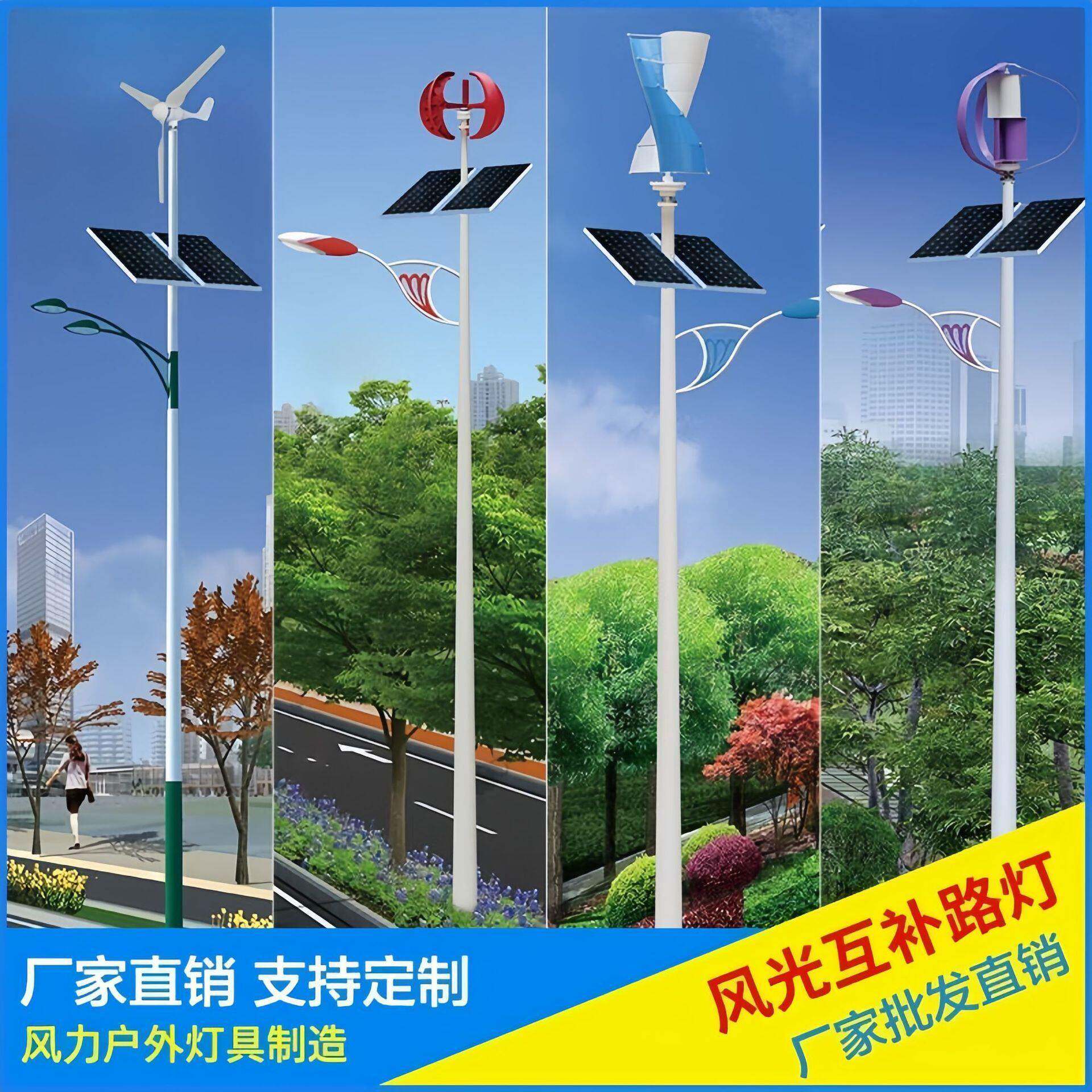 风光互补太阳能路灯100w太阳能风力发电杆路灯风能太阳能一体灯