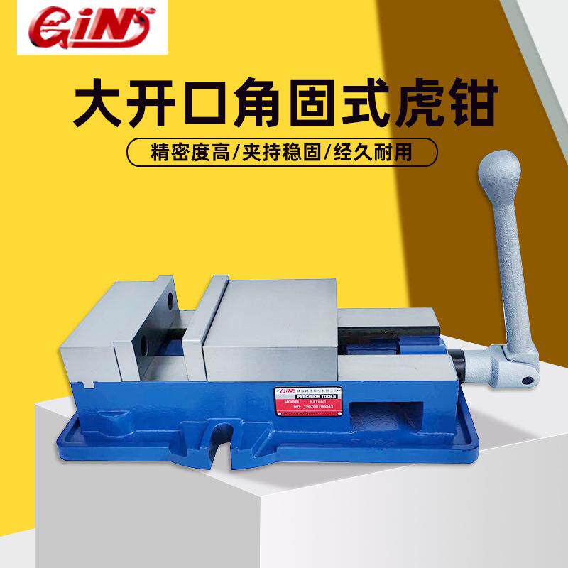 台湾精展大开口角固式虎钳8寸重型机用平口台钳GIN-65150-HAT810