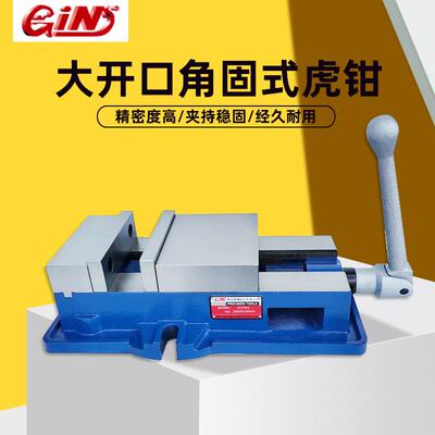 台湾精展大开口角固式虎钳8寸重型机用平口台钳GIN-65150-HAT810