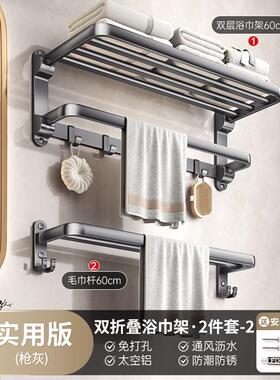 高档北枪灰色卫免打孔毛巾架生间太空铝浴架巾架浴室置物壁挂欧式