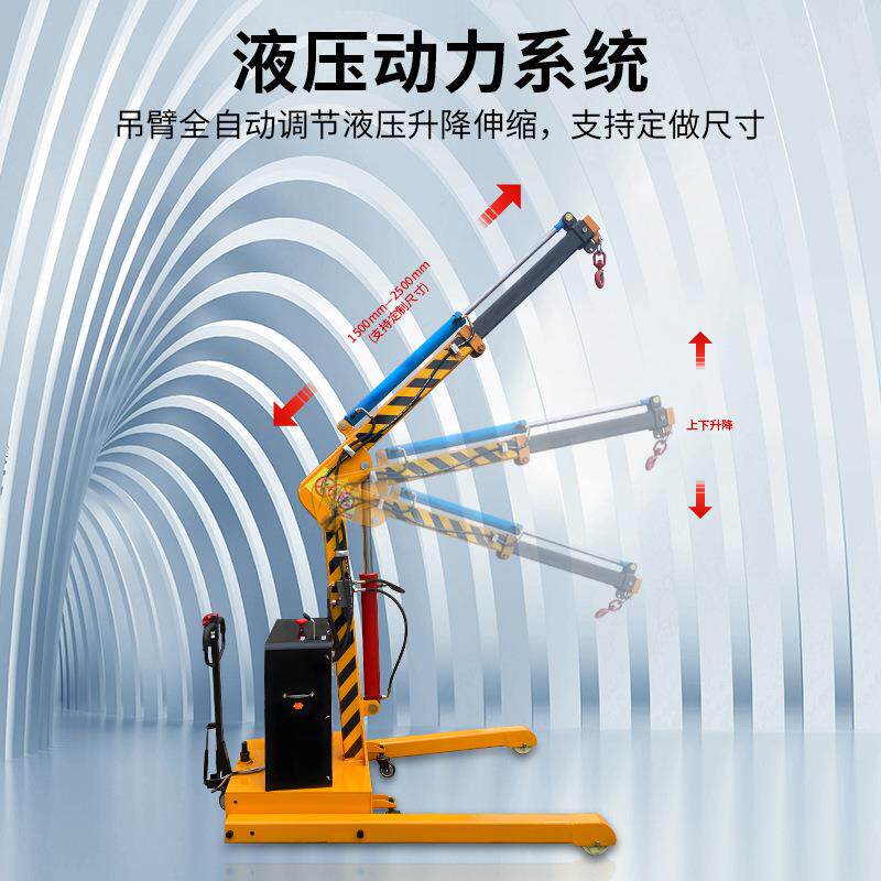 小型移动式搬运起重设备磨具试验器具维修全液压吊装货物吊运机