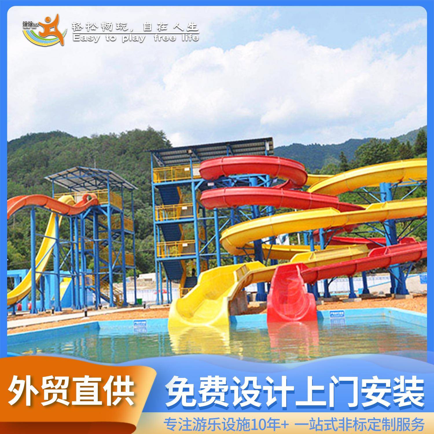 水上乐园玻璃钢水滑梯大型水上游乐设施水上滑梯设备螺旋滑梯