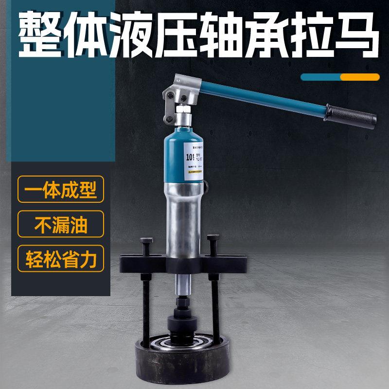 内孔轴承拉马取出器外圈轴承拆卸工具工业级多功能液压小型拉拔器