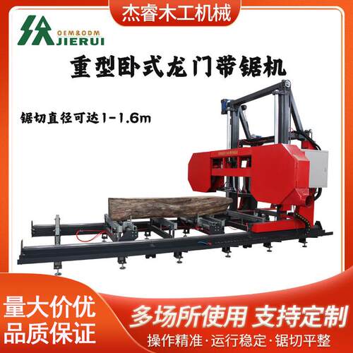 重型卧式龙门带锯机柴油款切割机锯切直径1.6m大型圆木开板锯非洲