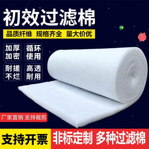 初过滤尘棉无过纺效布喷烤漆房进风口棉空调滤网工业LWR防空气过