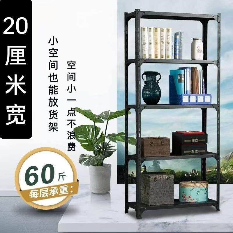 20宽黑色角钢货架置物架落地多层展示架家用仓库阳台超市收纳层架