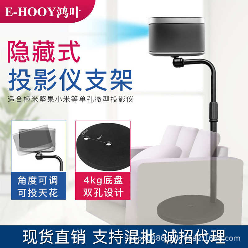 床头投影仪支架落地家用伸缩極米堅果靠墙进沙发贴墙投影机托架子