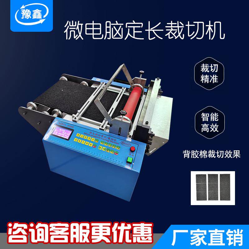 全自动帆布无纺布小型切布机硬胶片智能切片机塑料膜切膜机厂家