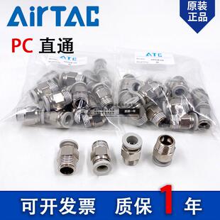 M5直通螺纹快速接头 亚德客APC4