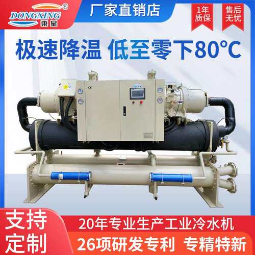 实力工厂水冷螺杆式冷水机 工业低温螺杆式冷水机 50HP螺杆式冷水