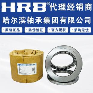 哈尔滨轴承51316 51317 51318单向重型平面压力重型设备专用