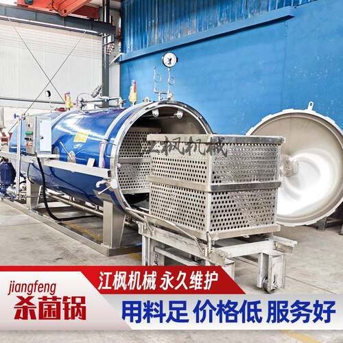 蒸汽单层卧式杀菌锅椰汁豆奶功能饮料灭菌锅精酿啤酒高温杀菌锅