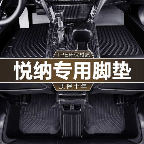 专用别克英朗威朗凯越昂科威君威君越阅朗昂科旗汽车脚垫tpe防水