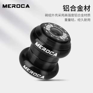MEROCA 山地车自行车直管前叉碗组 自行车外置34-34mm双培林碗组
