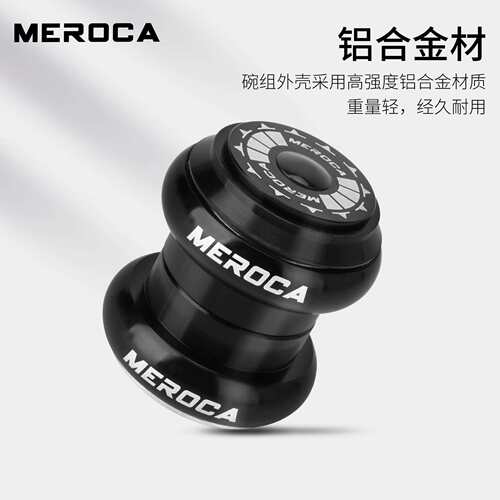 MEROCA 山地车自行车直管前叉碗组 自行车外置34-34mm双培林碗组