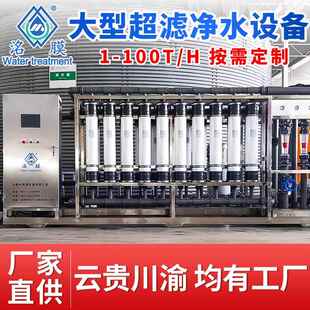 超滤设备自来水厂农村饮用水浸没式超滤设备中水回用设备厂家直销
