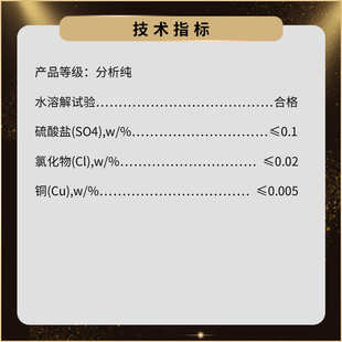 分析纯AR 500g 枸橼酸铁铵 1185 柠檬酸铁铵 CAS 鼎盛鑫 瓶