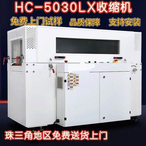 5030定制款透明收缩炉 大容量炉膛 高效热收缩 包装品质无忧