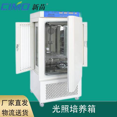 上海新苗GZX-250BSH-Ⅲ光照培养箱不锈钢内胆，微电脑智能温控仪