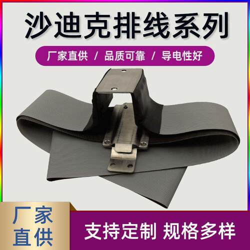 沙迪克极间线 慢走丝线切割配件耗材沙迪克下机头排线电极线