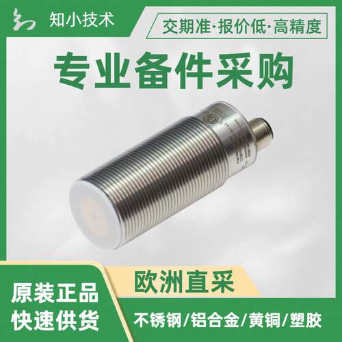 CCB10-30GS55-N1-V1接近开关P+F连接M12齐平10mm货号245597 2线制