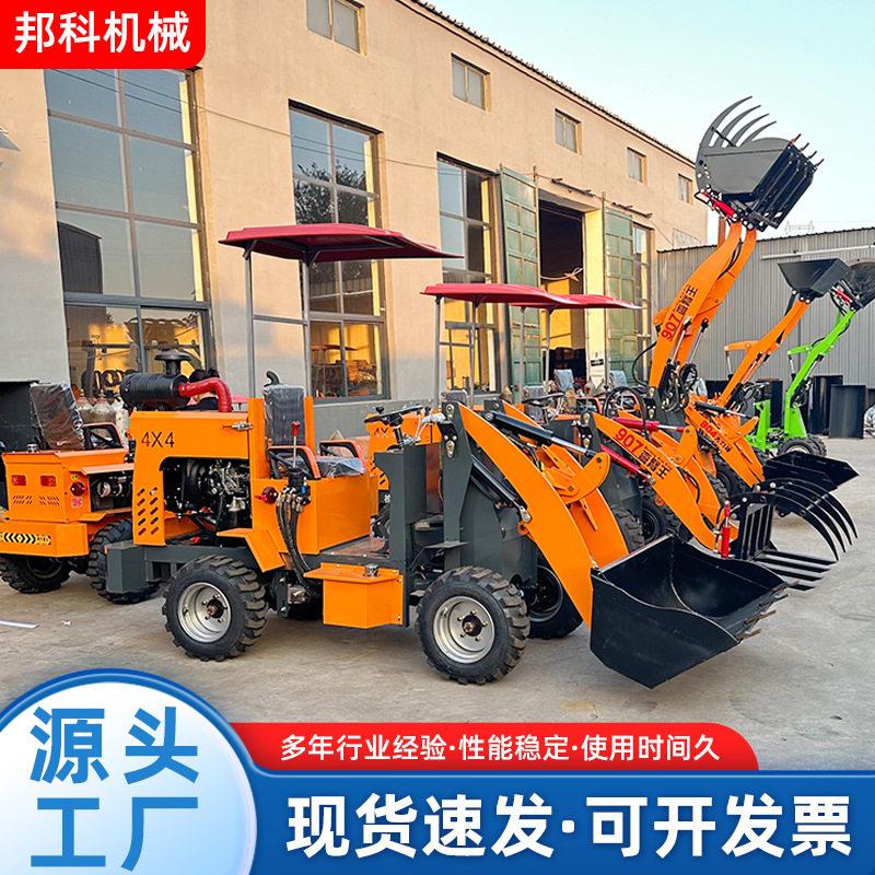 新能源电动装载机四驱养殖场清粪柴油小农用建筑多功能微型铲车1