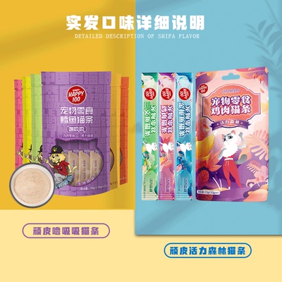 WANPY顽皮猫条整箱100条噜吸吸猫条猫咪零食小鱼干成幼猫营养猫条