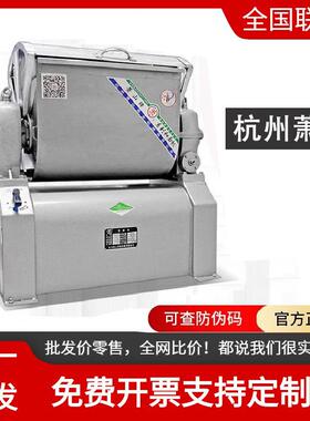 萧山牌和面机商用全钢15型大型卧式25、50型打面机揉面机工厂直发