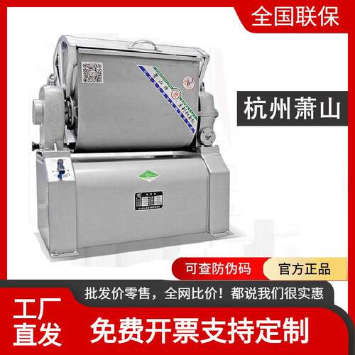 萧山牌和面机商用全钢15型大型卧式25、50型打面机揉面机工厂直发