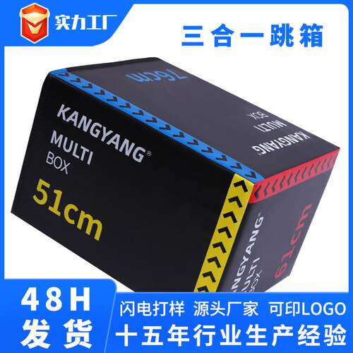 BOXJUMP三合一PU皮质软包跳箱健身房跳马私教健身训练多功能弹跳