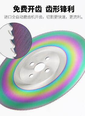 薄管切不钢锈锯片速钢锯片切切管机水锯片275*1.275*1.22高无毛刺