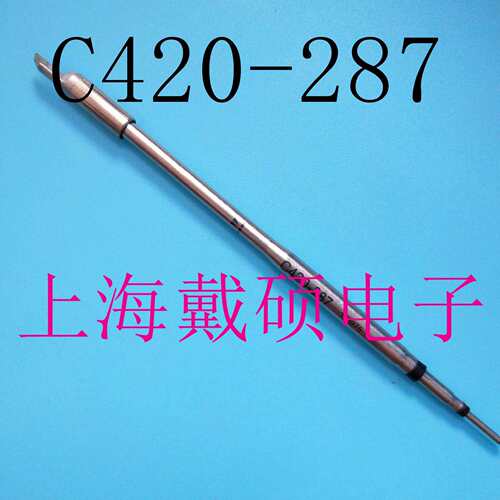 西班牙 JBC 烙铁头 C420-287 适用HT-SD支架 HT420-A镊夹手柄