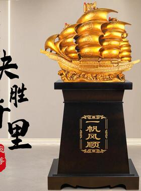 落地一帆风顺帆船摆件落地大摆件酒店开业大堂装饰工艺品