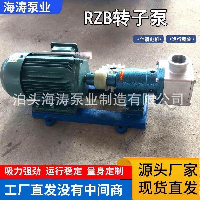RZB柔性转子泵豆浆豆渣输送泵硅胶轮上料泵果汁高粘度凸轮不锈钢