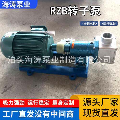 RZB柔性转子泵豆浆豆渣输送泵硅胶轮上料泵果汁高粘度凸轮不锈钢